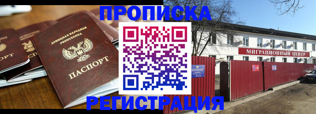 временная регистрация недорого в Карпинске