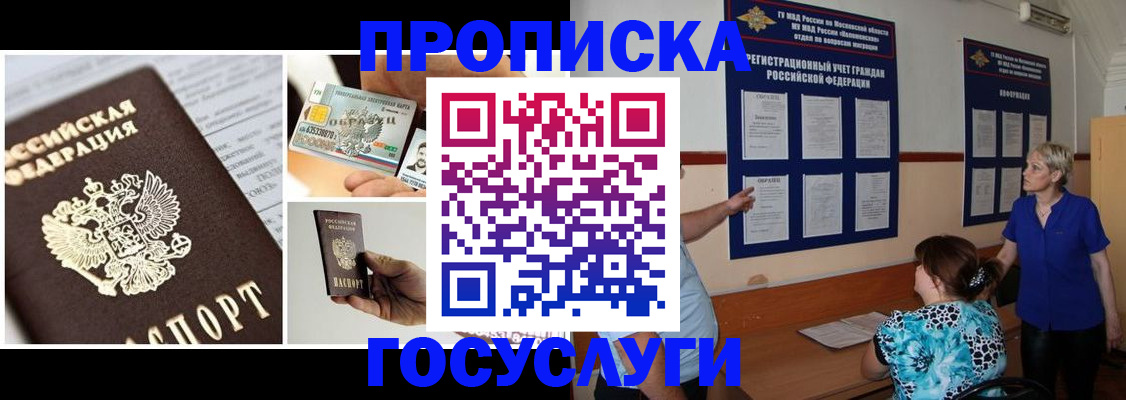 временная регистрация законно в Карпинске