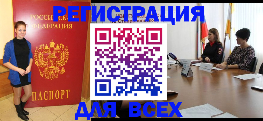 временная регистрация недорого в Карпинске
