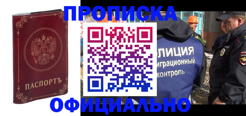временная регистрация поиск в Карпинске